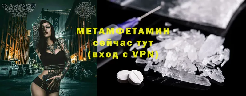 Первитин Methamphetamine  дарнет шоп  Белово 